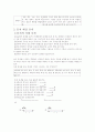 초등 교육 수업 개선사례 수학 교과서와 익힘책 활용 방안 및 문장제 지도 6페이지