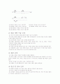 초등 교육 수업 개선사례 수학 교과서와 익힘책 활용 방안 및 문장제 지도 7페이지
