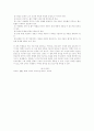 초등 교육 수업 개선사례 수학 교과서와 익힘책 활용 방안 및 문장제 지도 8페이지
