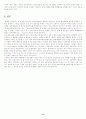한일자유무역협정(FTA)의 특징과 방향 8페이지