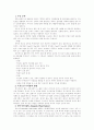 자연분만 간호과정 17페이지