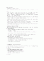 자연분만 간호과정 19페이지