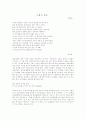 최영철 시집 '그림자 호수' 감상문 1페이지