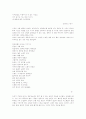 최영철 시집 '그림자 호수' 감상문 2페이지