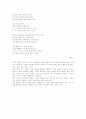 최영철 시집 '그림자 호수' 감상문 3페이지