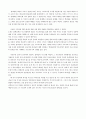 [인문과학] 출애굽기다시보기 2페이지