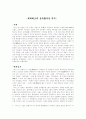 세계최고의 금속활자본 직지 1페이지