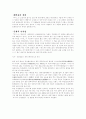 세계최고의 금속활자본 직지 3페이지