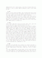 주5일근무제와 파급효과 2페이지