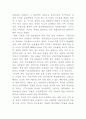 되찾자 소중한 우리유산 4페이지