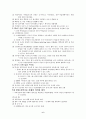 인간과 과학 요약 정리 6페이지