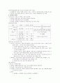인간과 과학 요약 정리 17페이지