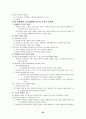 인간과 과학 요약 정리 25페이지