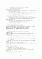 인간과 과학 요약 정리 27페이지