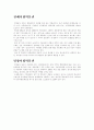 인천광역시 시립박물관에 대하여 11페이지