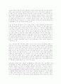 일본의 대 동북아 전략과 한반도 8페이지
