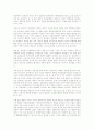 일본의 대 동북아 전략과 한반도 11페이지
