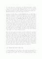 일본의 대 동북아 전략과 한반도 12페이지