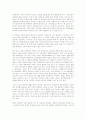 일본의 대 동북아 전략과 한반도 13페이지