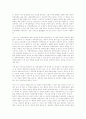 일본의 대 동북아 전략과 한반도 18페이지
