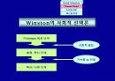 P2P 서비스 기술의 이해와 사회적 사용 18페이지