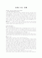 동화로 보는 경제 1페이지