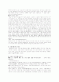 동화로 보는 경제 3페이지