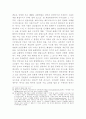 사이버공간에서의 명예훼손죄의 문제 11페이지
