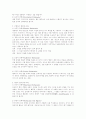 안락사에 대한 자신의 의견 2페이지