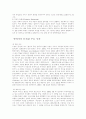 안락사에 대한 자신의 의견 3페이지
