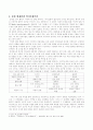 하버마스의 의사소통 3페이지