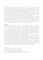 하버마스의 의사소통 6페이지