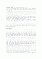 지리킬리안과 앙주레 프레조카주의 결혼 작품 비교, 분석 2페이지