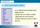 쇼핑의 과학(키즈마케팅) - 쇼핑은 상품과 함께 '노는 것'이다. 16페이지