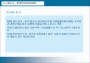 쇼핑의 과학(키즈마케팅) - 쇼핑은 상품과 함께 '노는 것'이다. 27페이지