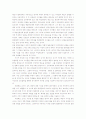 우리들의 일그러진 영웅을 읽고 [독후감/서평] 2페이지