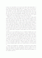 우리들의 일그러진 영웅을 읽고 [독후감/서평] 3페이지