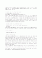 친교와 공격성 그리고 대인관계로 본 경영사례연구 5페이지