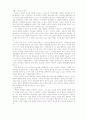 영화 city of joy 를 보고 제 3 세계 도시화에 대해 쓴 레포트 2페이지