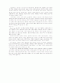 영화 city of joy 를 보고 제 3 세계 도시화에 대해 쓴 레포트 3페이지