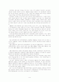 경제개발5개년계획 1페이지