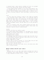 경제개발5개년계획 3페이지