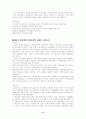경제개발5개년계획 6페이지