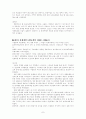 경제개발5개년계획 7페이지