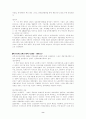 경제개발5개년계획 8페이지