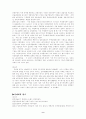 경제개발5개년계획 9페이지