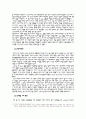 게놈프로젝트의 연구 7페이지