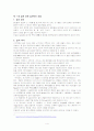 술에 대하여 4페이지