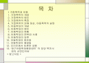 가정폭력과 아동 2페이지