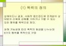 가정폭력과 아동 4페이지